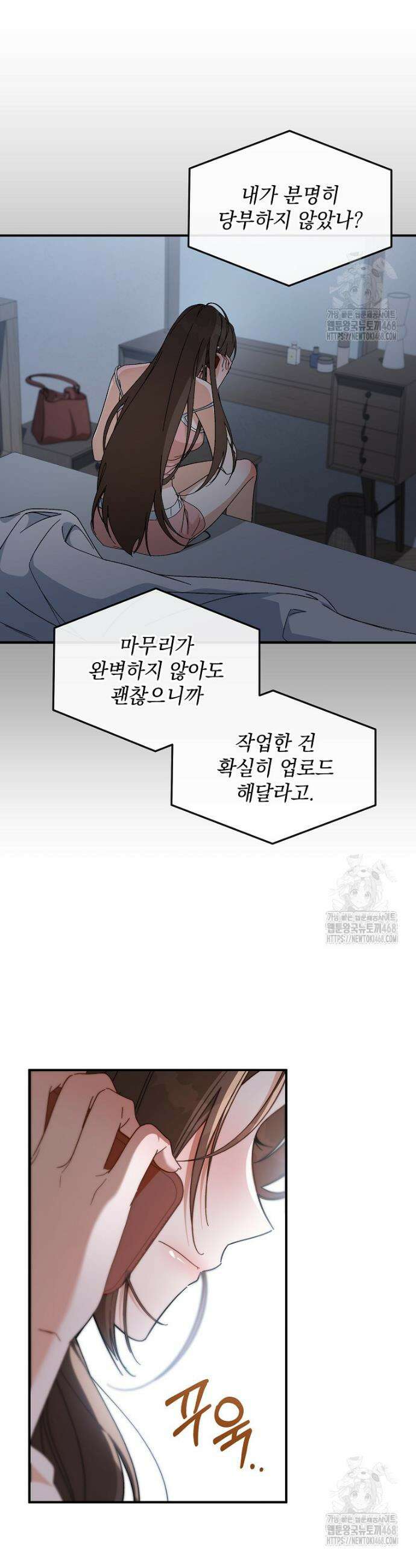 본부장님들과 한집에서 13화 10