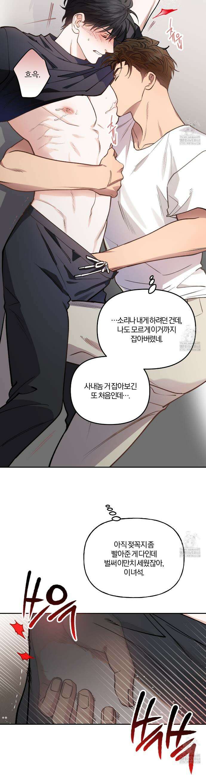 하프라인 8화 4