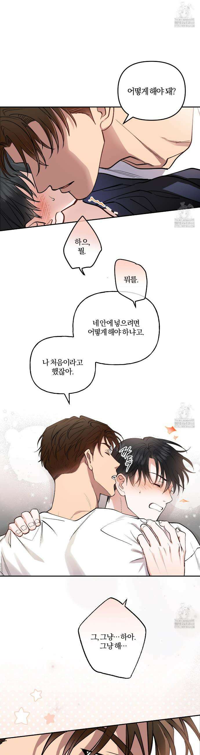 하프라인 8화 5