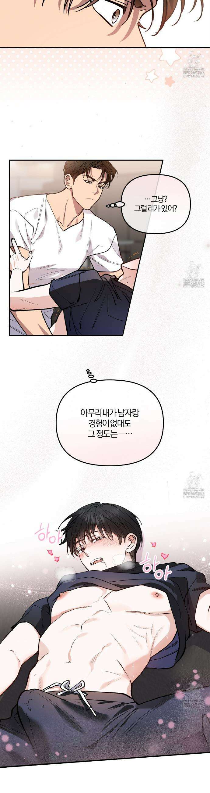 하프라인 8화 6