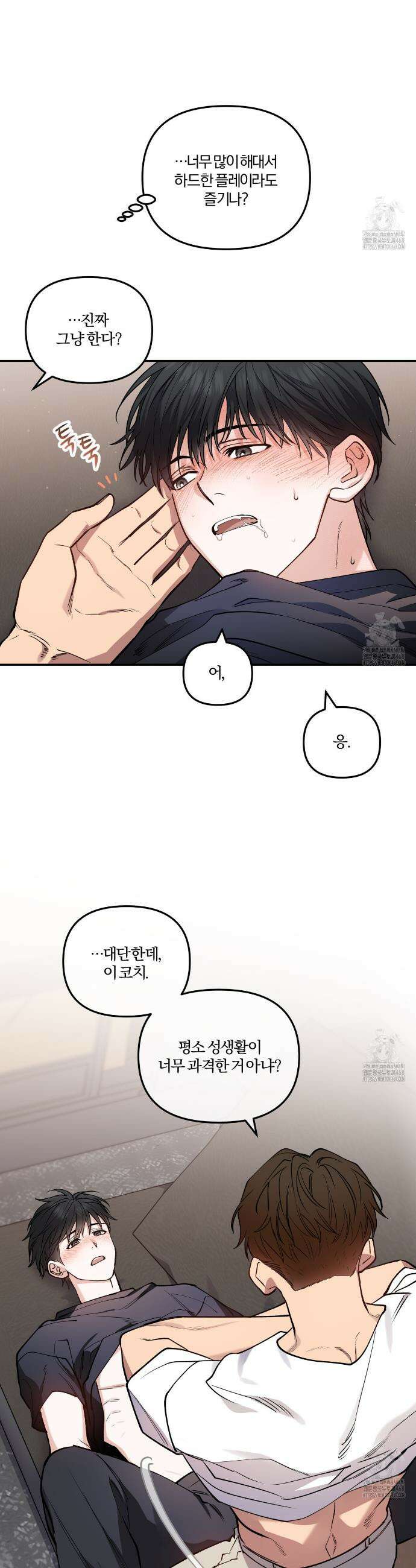 하프라인 8화 7