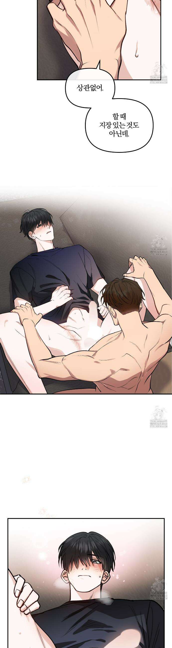 하프라인 8화 13