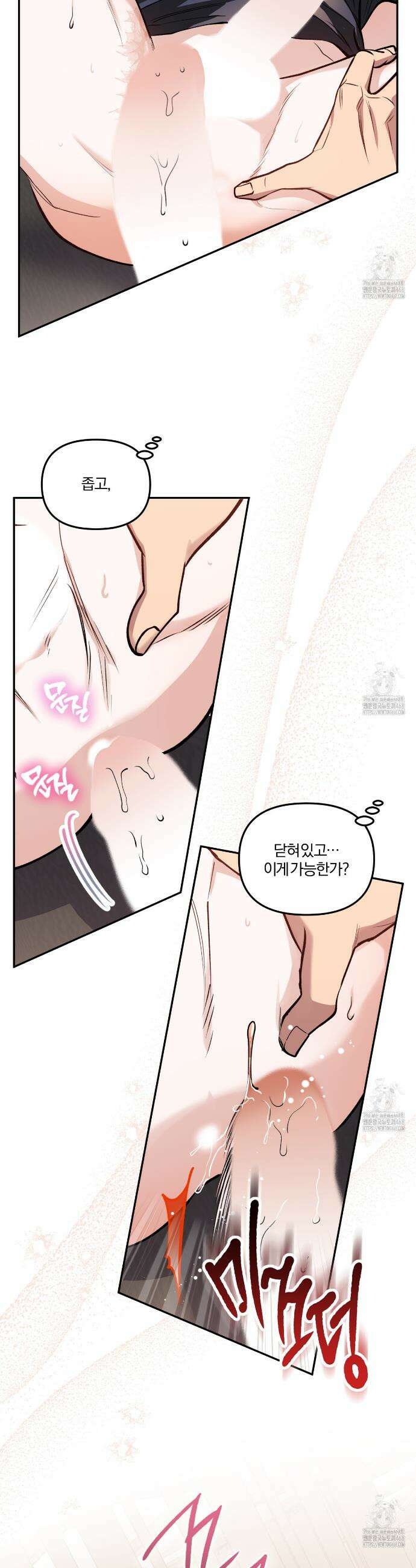하프라인 8화 14
