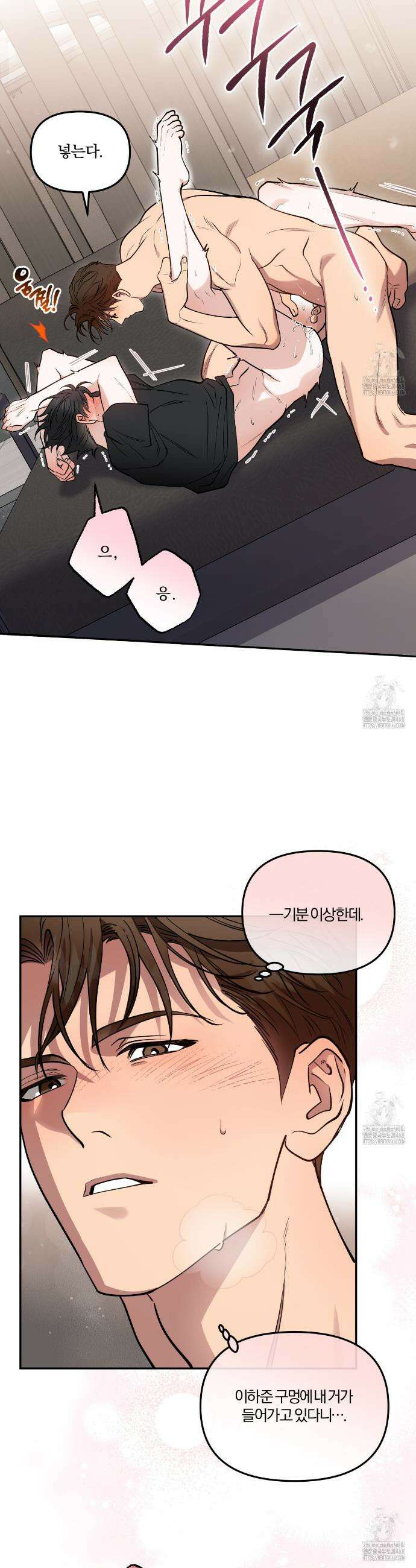 하프라인 8화 15