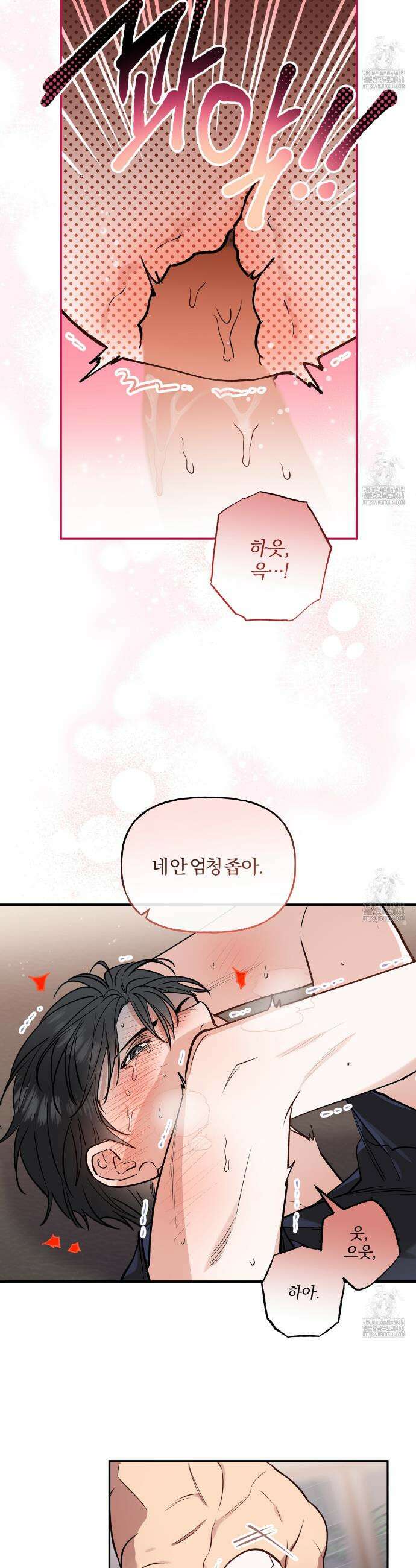 하프라인 8화 17
