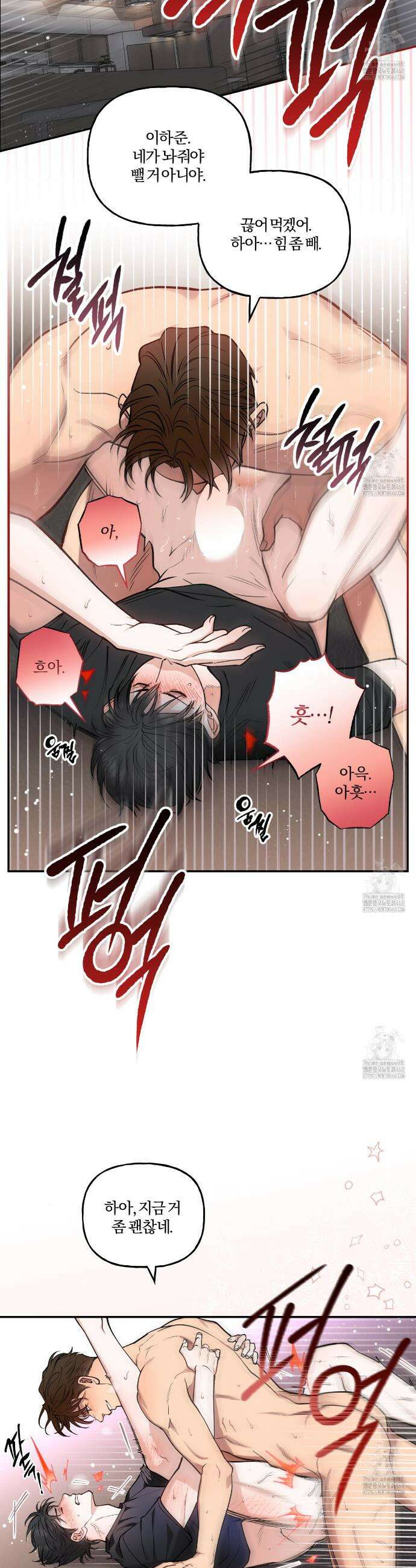 하프라인 8화 21