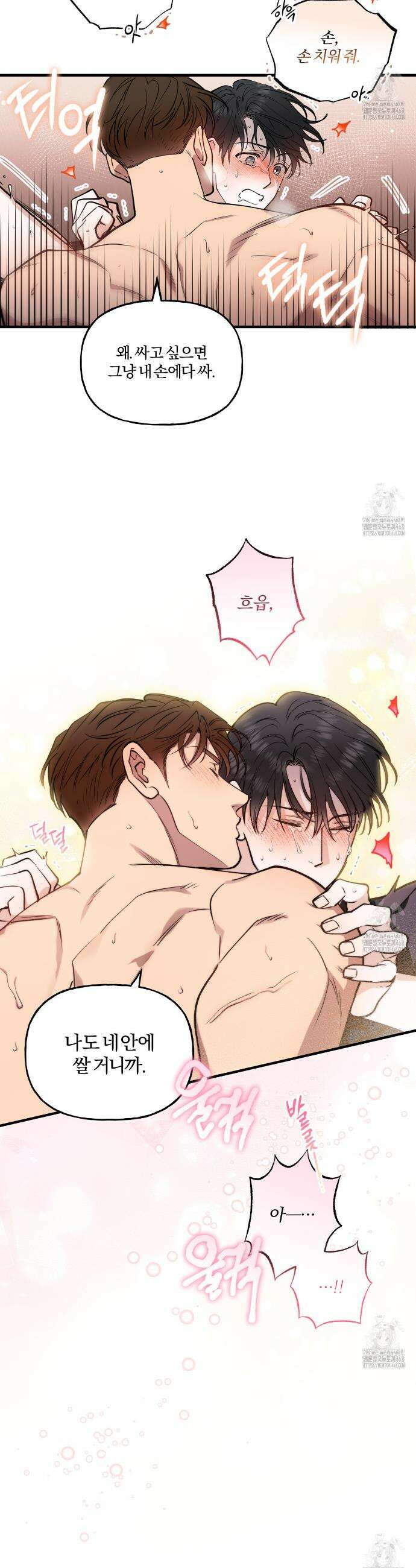하프라인 8화 24