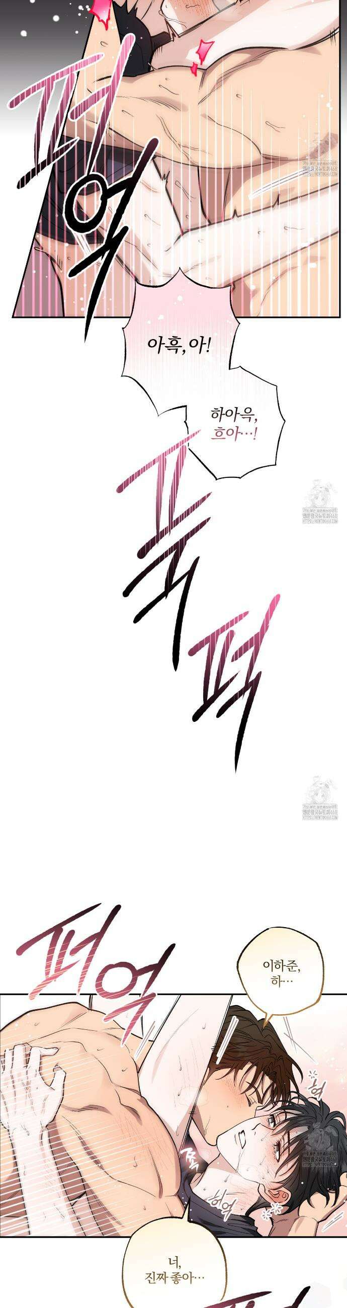 하프라인 8화 27