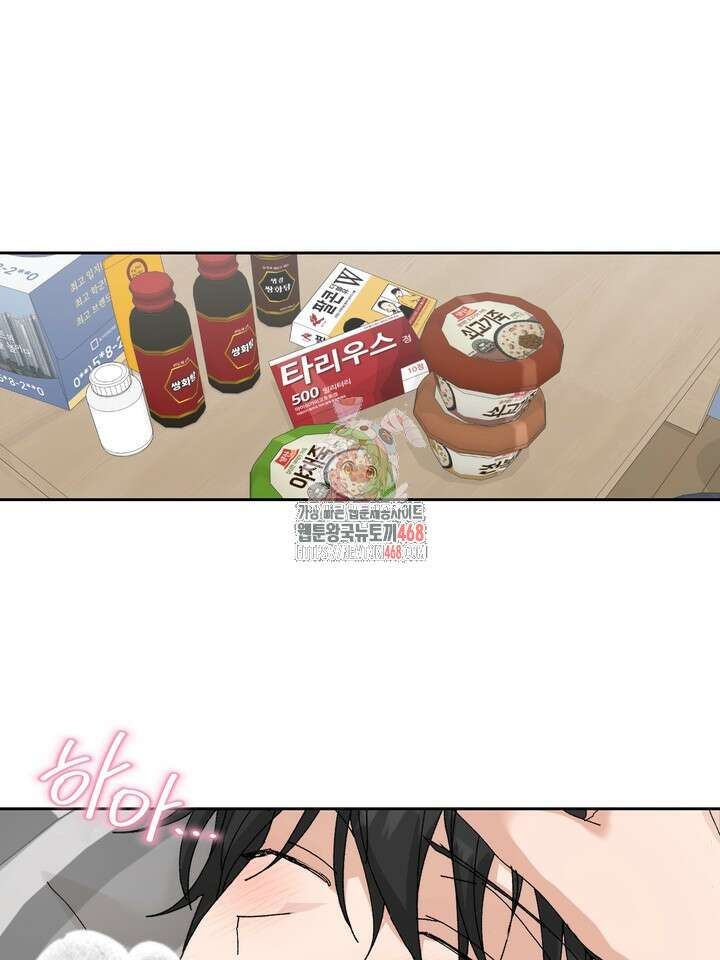 신혼부부 특별전형 38화 1