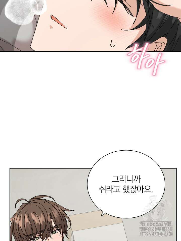 신혼부부 특별전형 38화 2