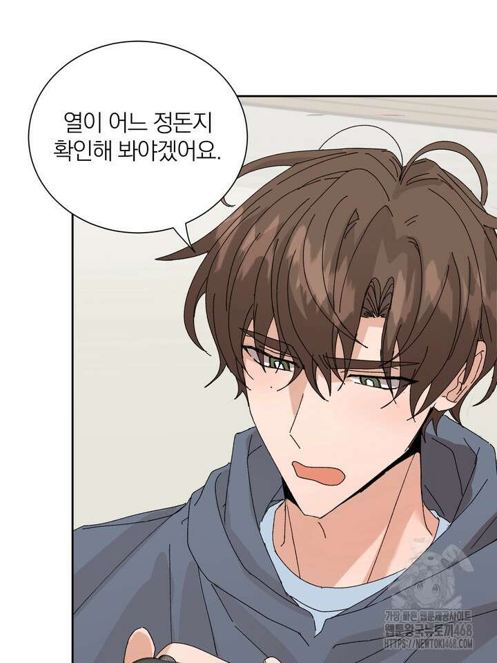신혼부부 특별전형 38화 9