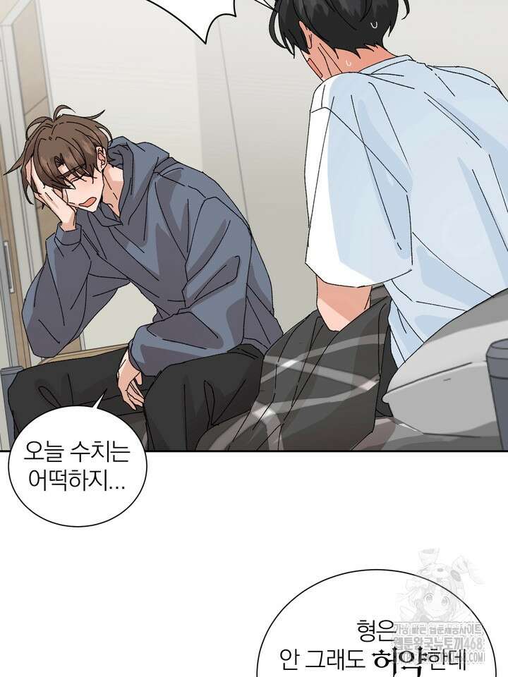 신혼부부 특별전형 38화 12