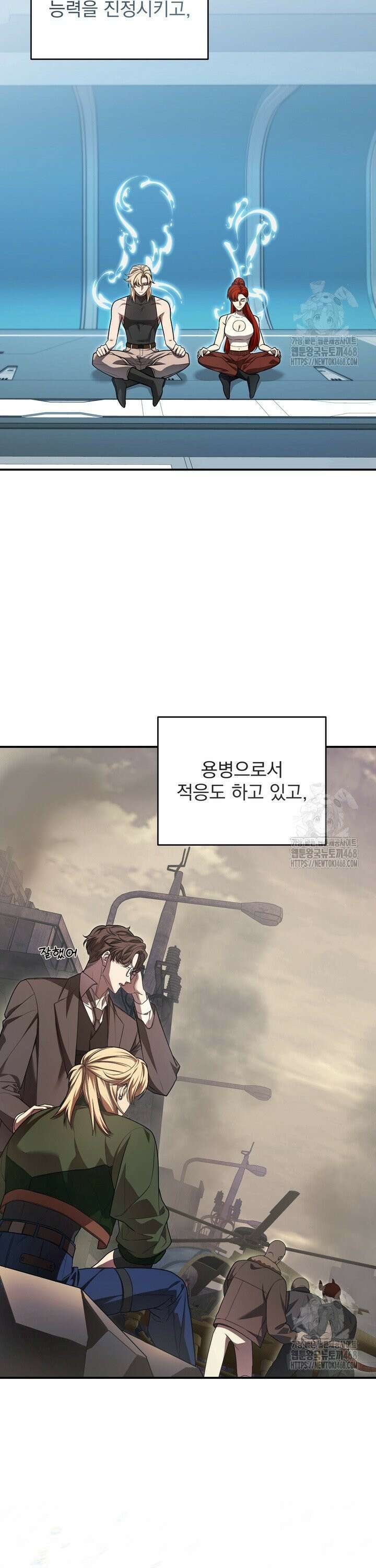 블레이징 11화 3