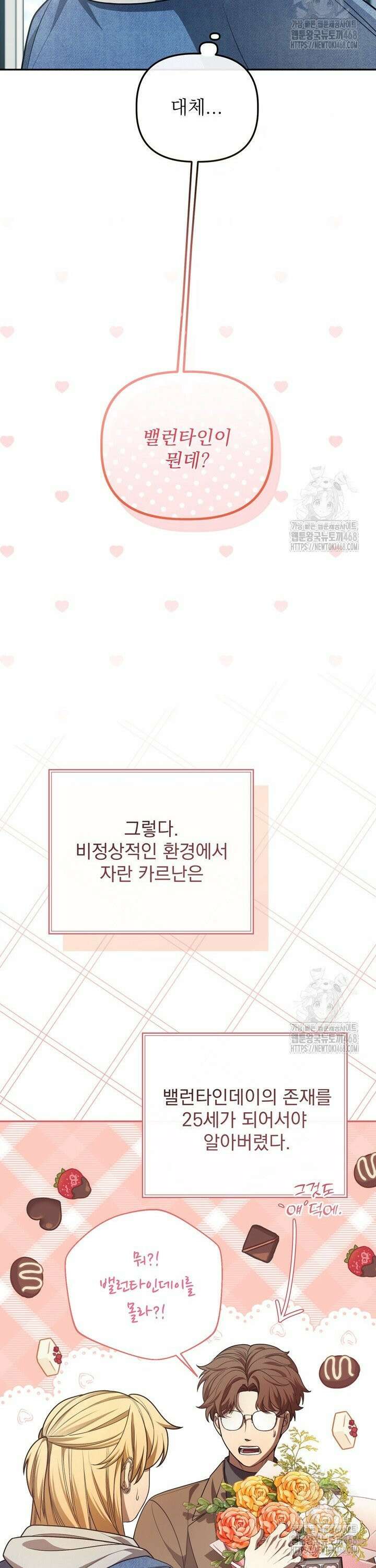 블레이징 11화 8