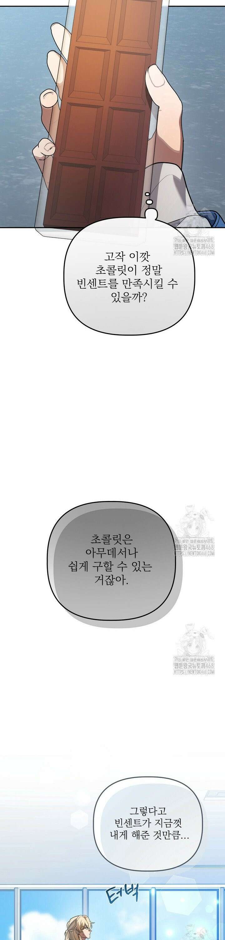 블레이징 11화 10