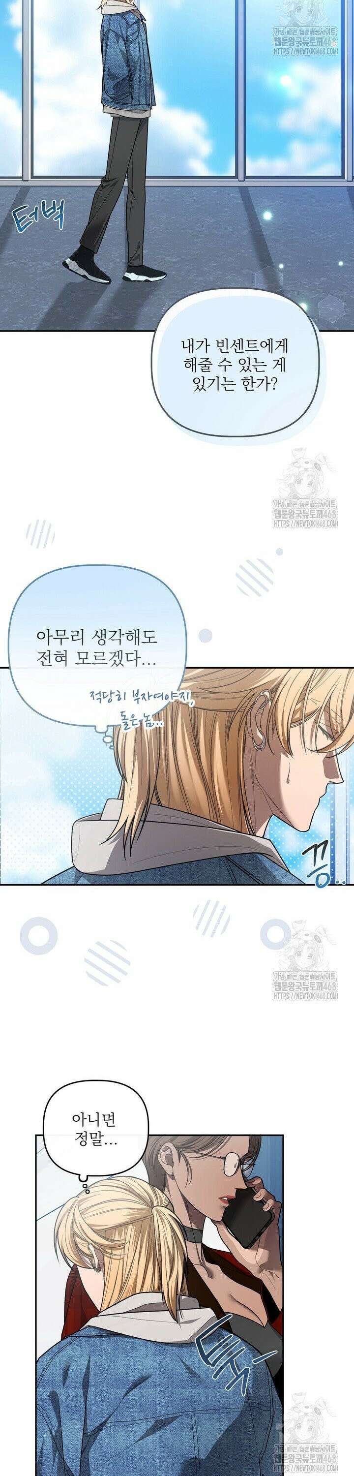 블레이징 11화 11