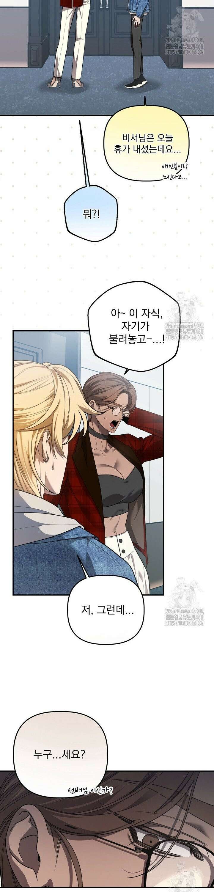 블레이징 11화 14
