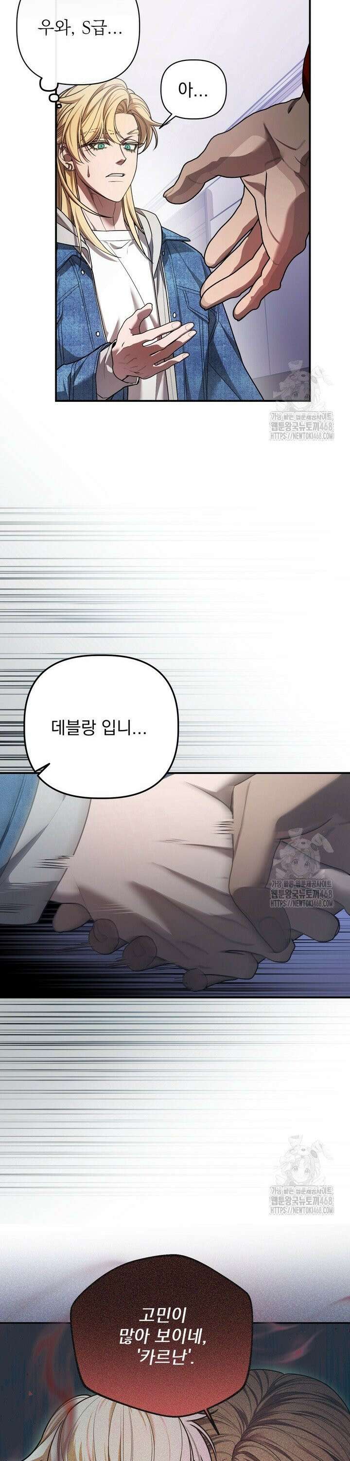 블레이징 11화 16