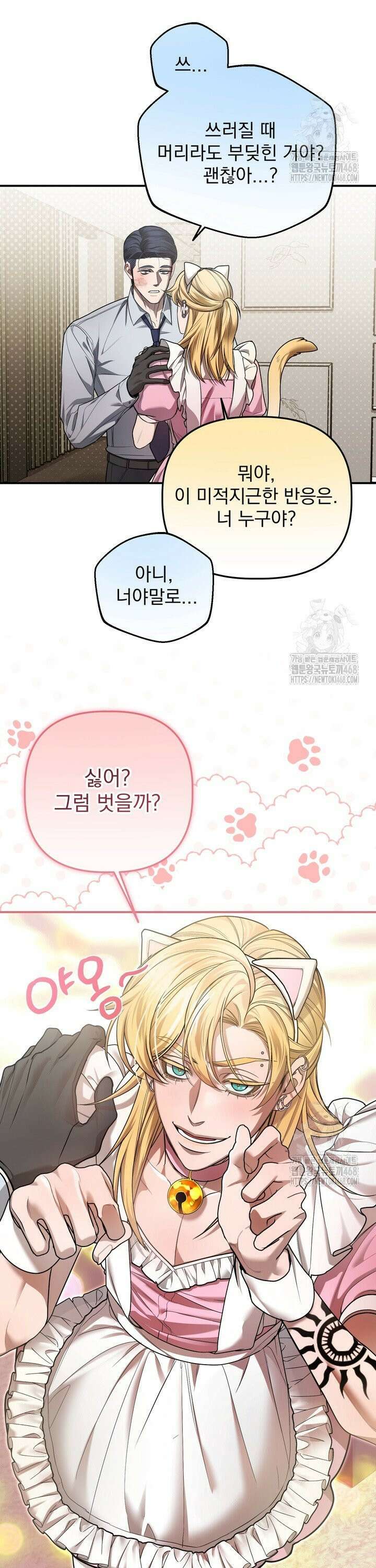 블레이징 11화 21