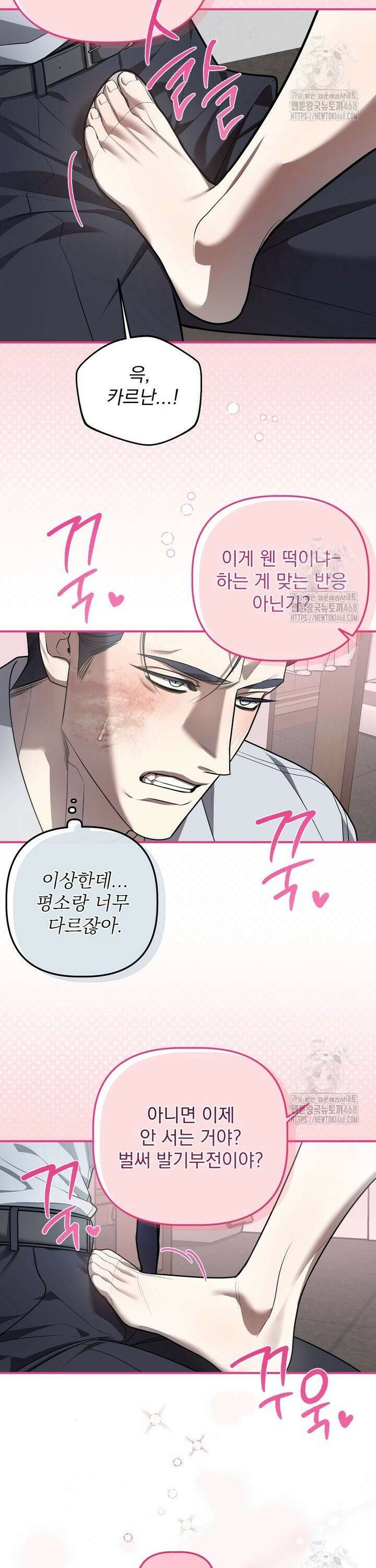 블레이징 11화 24