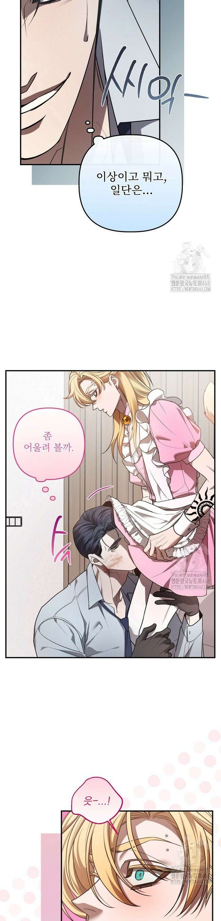 블레이징 11화 26
