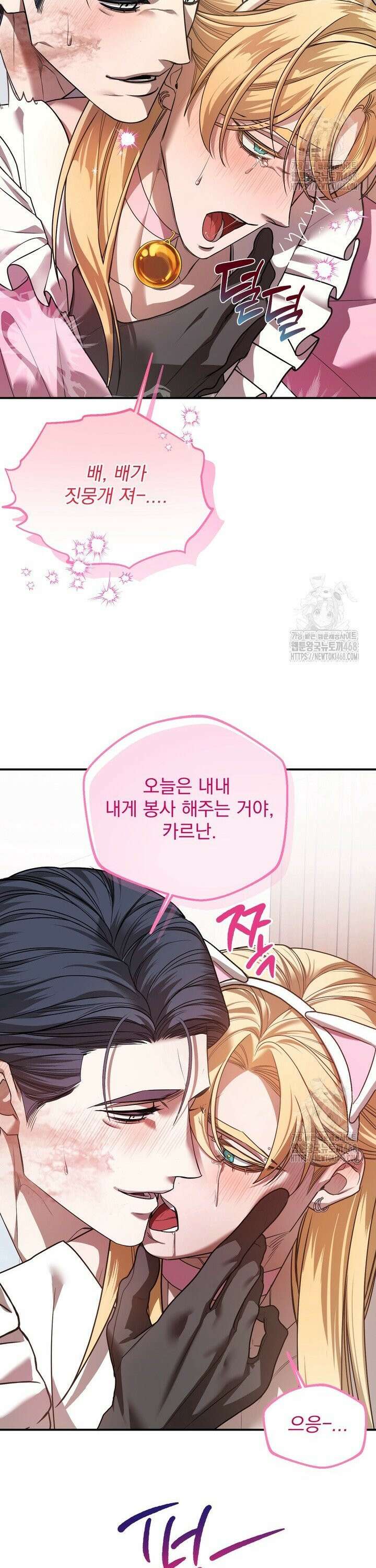블레이징 11화 35