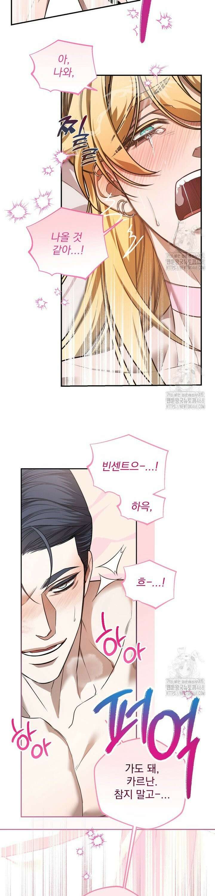 블레이징 11화 38