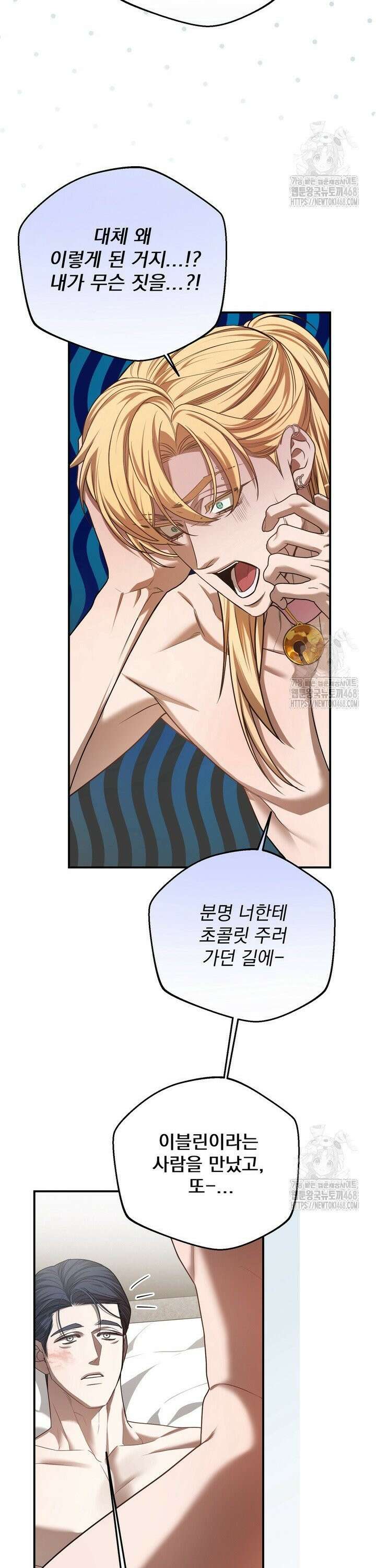 블레이징 11화 42