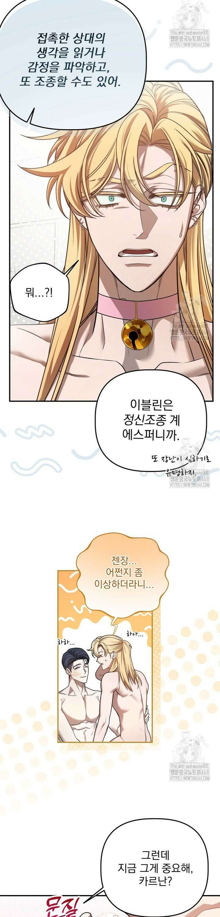 블레이징 11화 44