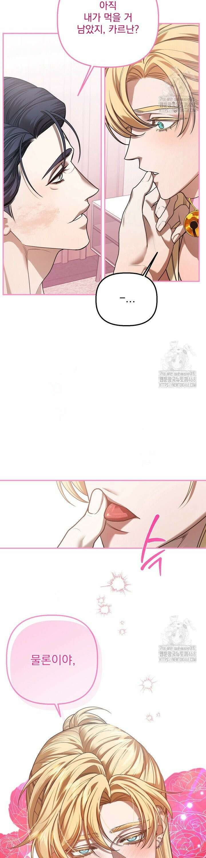 블레이징 11화 46