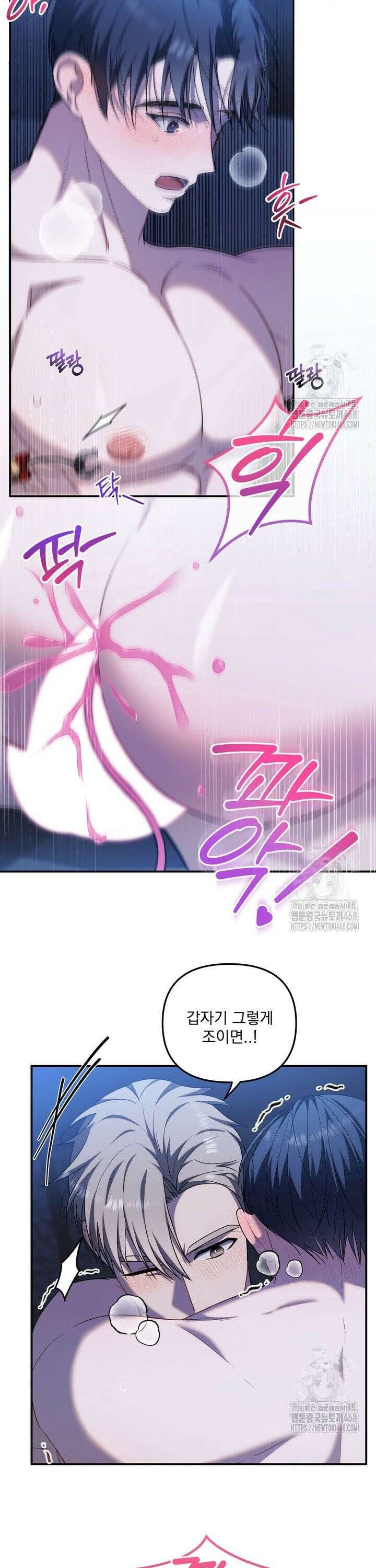 권태기 극복법 3화 2