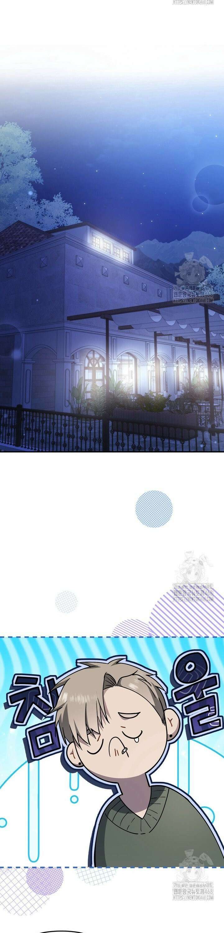 권태기 극복법 3화 6
