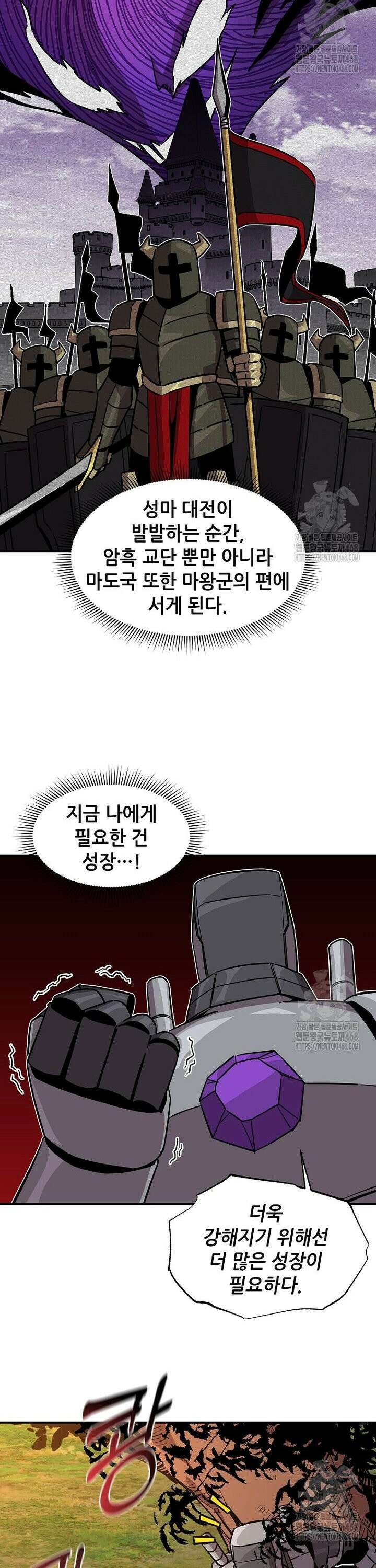 나 홀로 버그로 꿀빠는 플레이어 140화 5