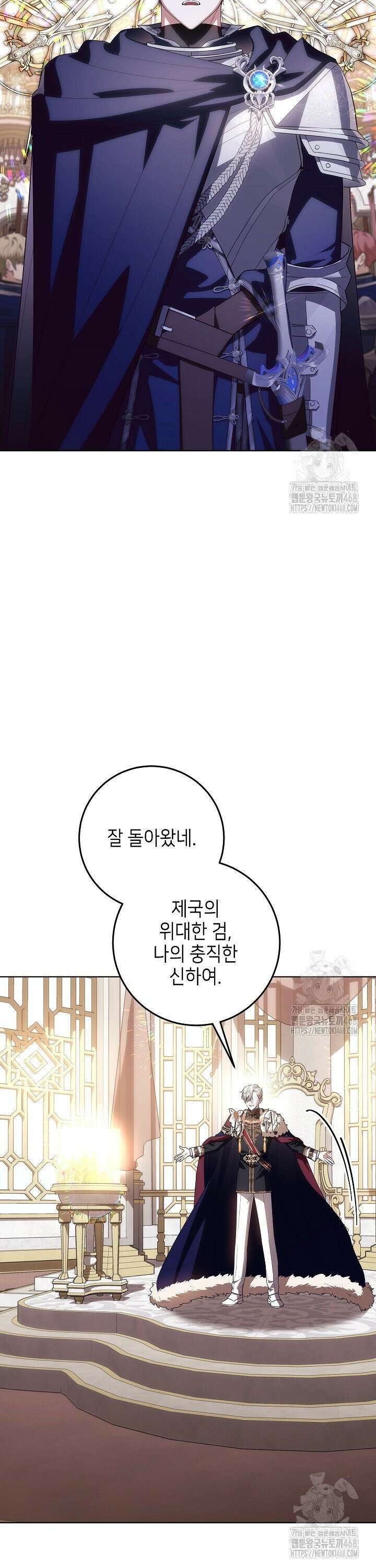 아빠가 힘을 숨김 36화 3