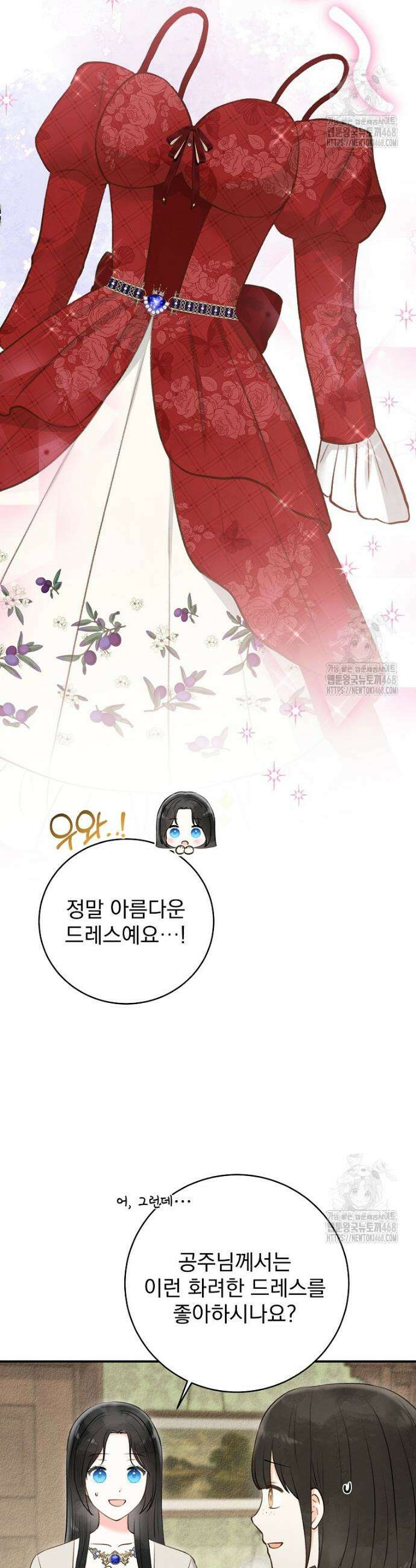 알리사와 마법일기 37화 3