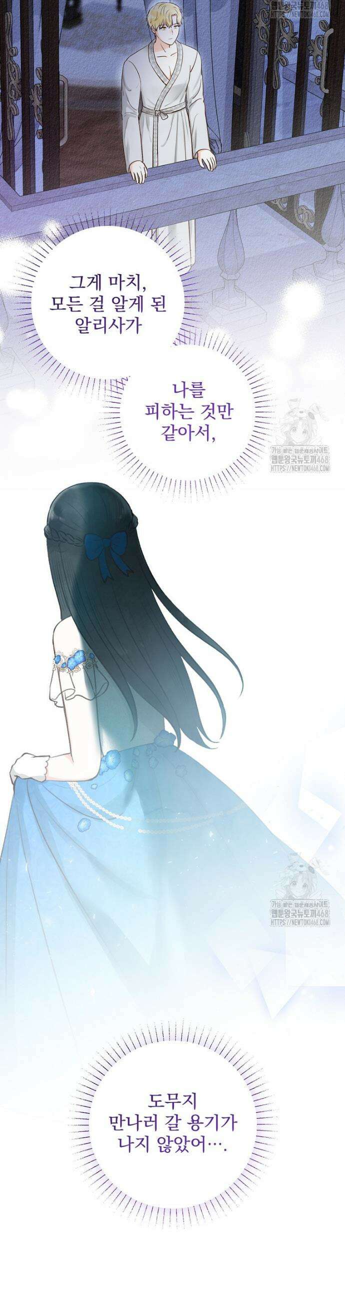 알리사와 마법일기 37화 16