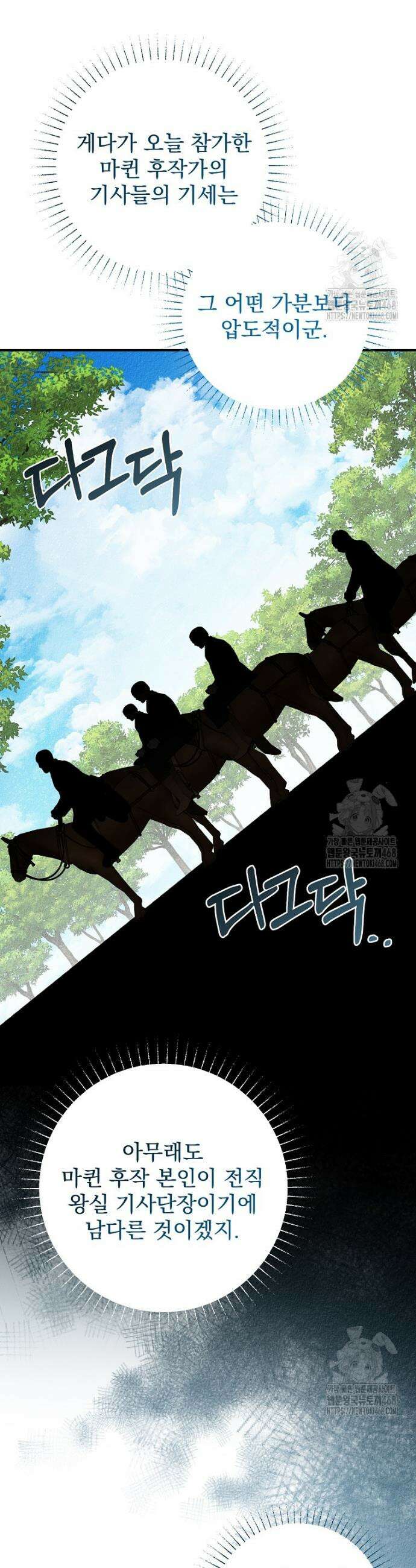 알리사와 마법일기 37화 20