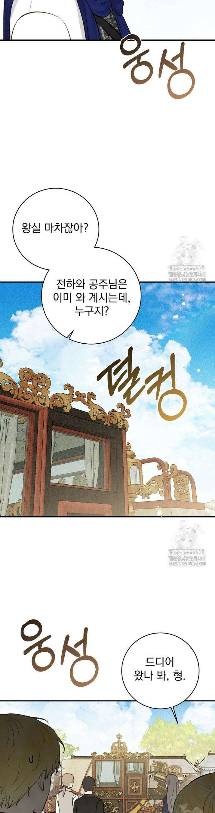 알리사와 마법일기 37화 23