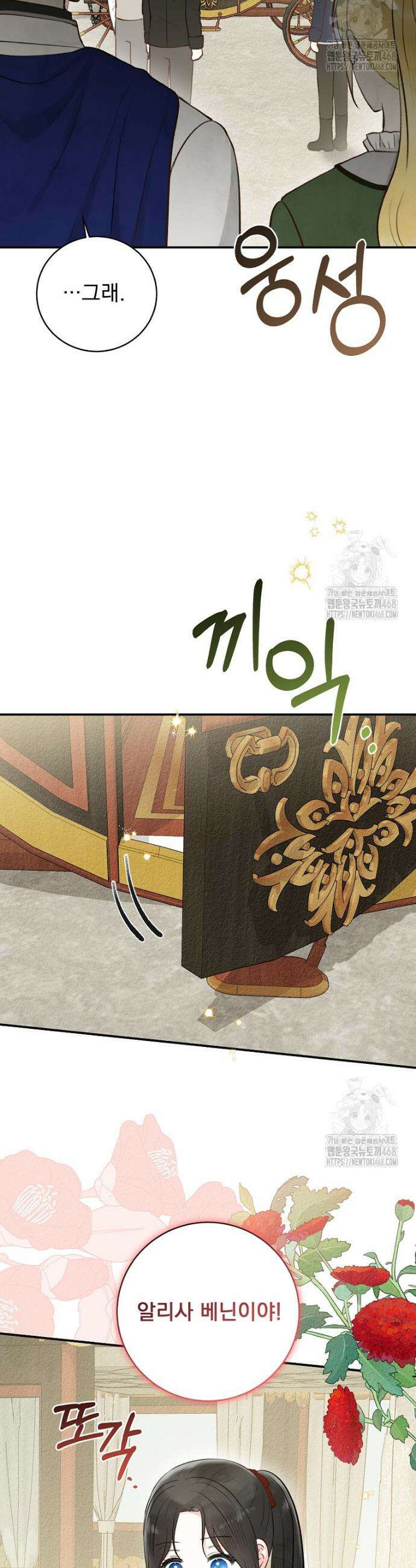 알리사와 마법일기 37화 24