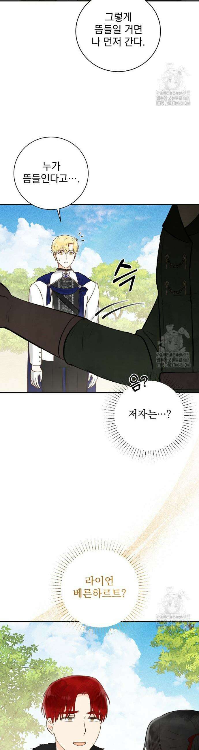 알리사와 마법일기 37화 26