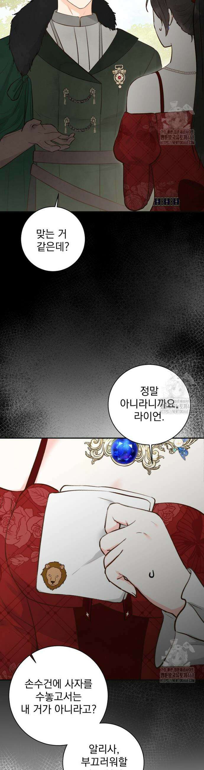 알리사와 마법일기 37화 27