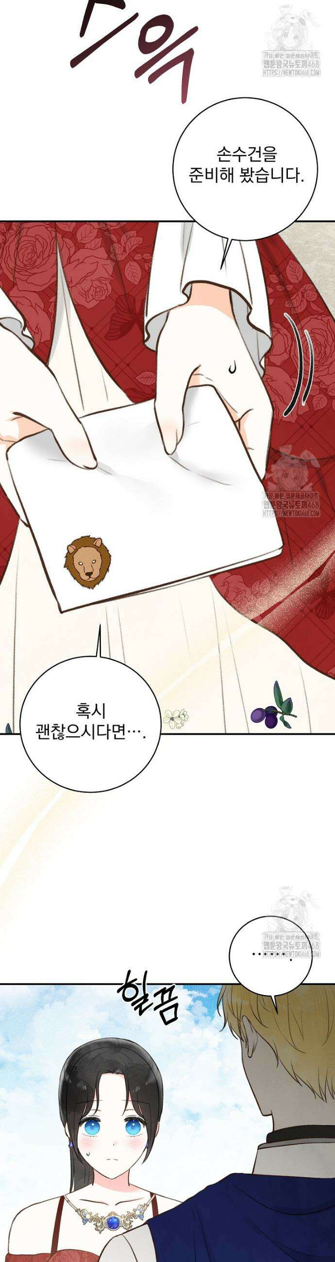 알리사와 마법일기 37화 39