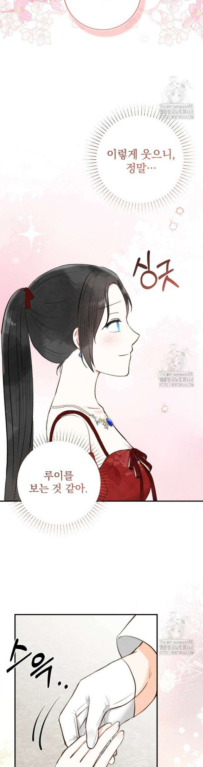 알리사와 마법일기 37화 41