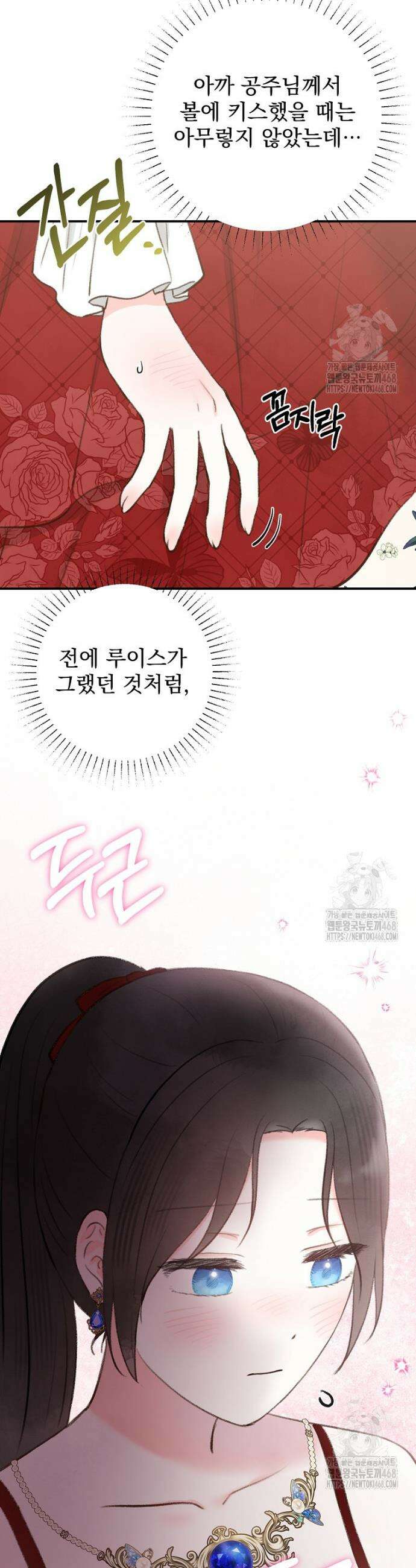 알리사와 마법일기 37화 43
