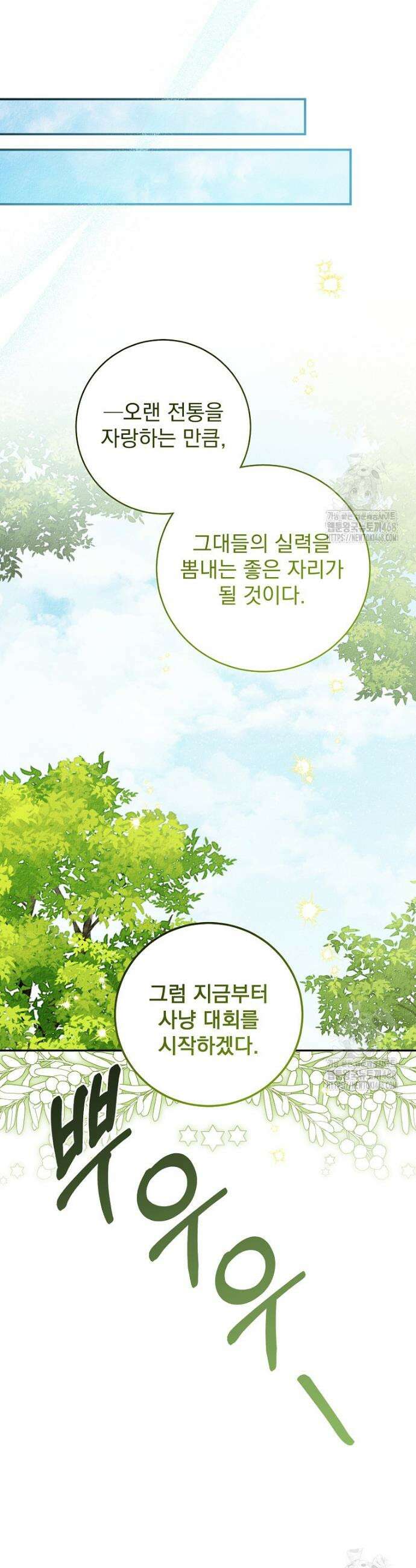 알리사와 마법일기 37화 45