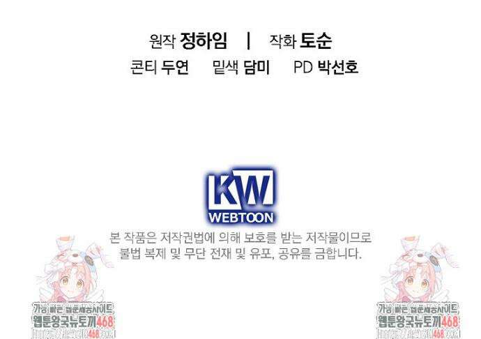 알리사와 마법일기 37화 49