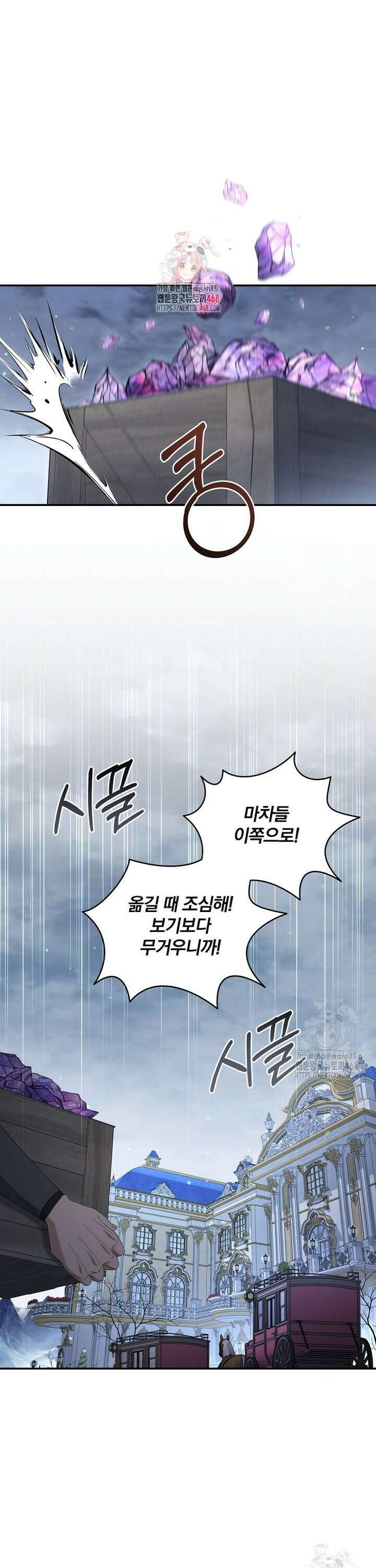 변경백 서자는 황제였다 63화 1