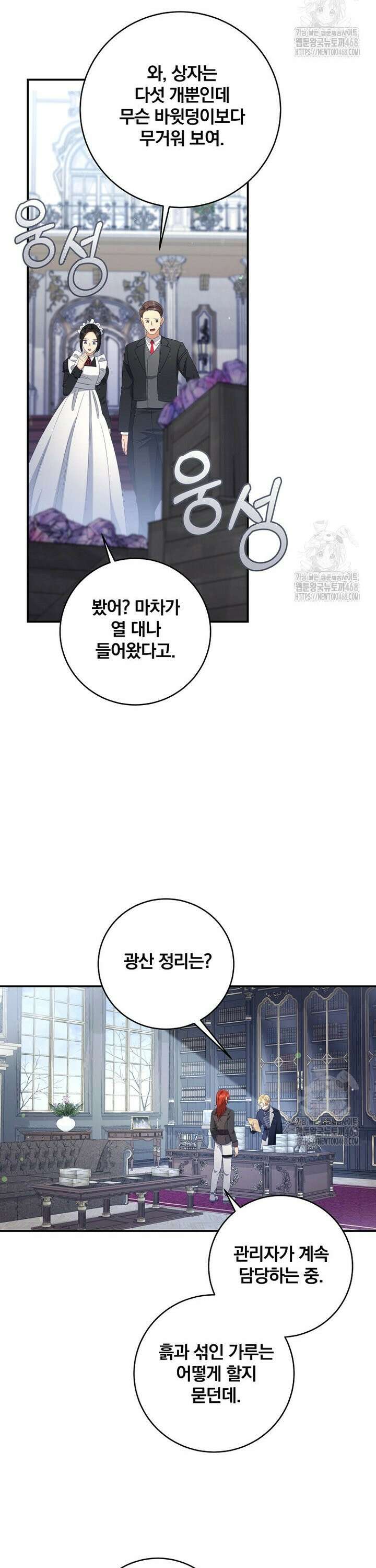변경백 서자는 황제였다 63화 2