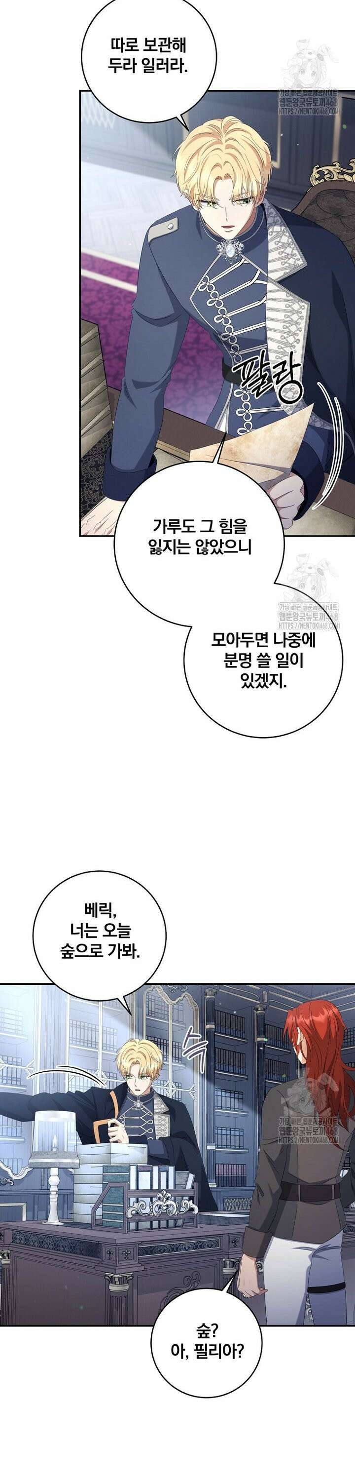 변경백 서자는 황제였다 63화 3