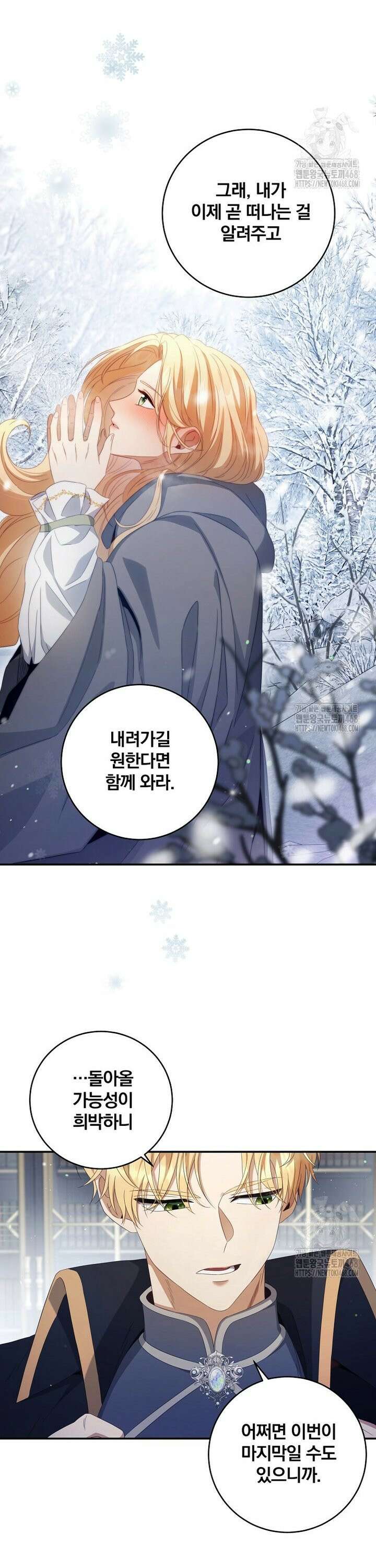 변경백 서자는 황제였다 63화 4